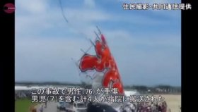 The giant kite nose-dived into a group of spectators Sunday in Higashiomi, Japan, injuring three, including a 7-year-old boy, and killing a 73-year-old man.